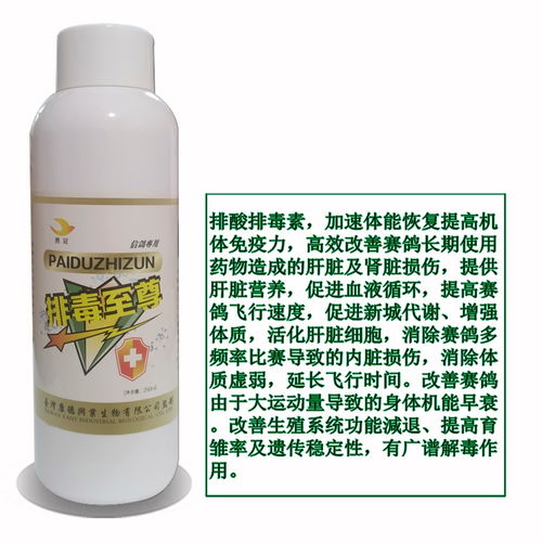 排毒至尊 科學(xué)排酸排毒，守護(hù)健康新防線